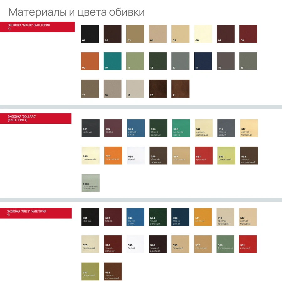 Многоместная секция Айрон (модель МС 35/2)