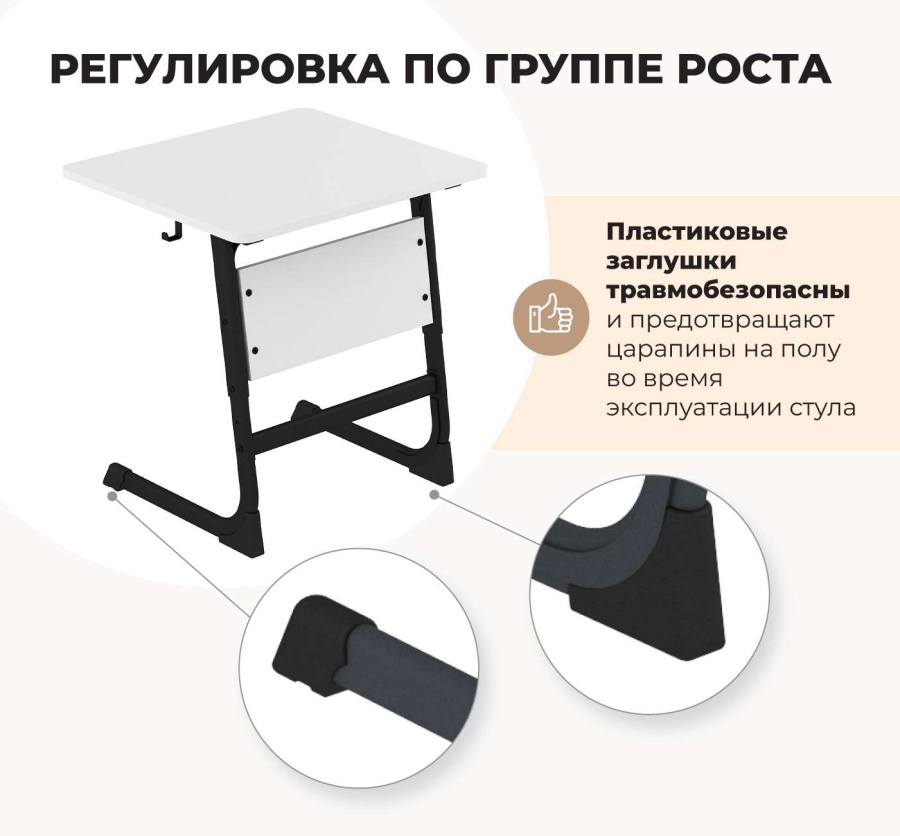 Cтол ученический береза/белый муар SHT-T-TN14/5-7