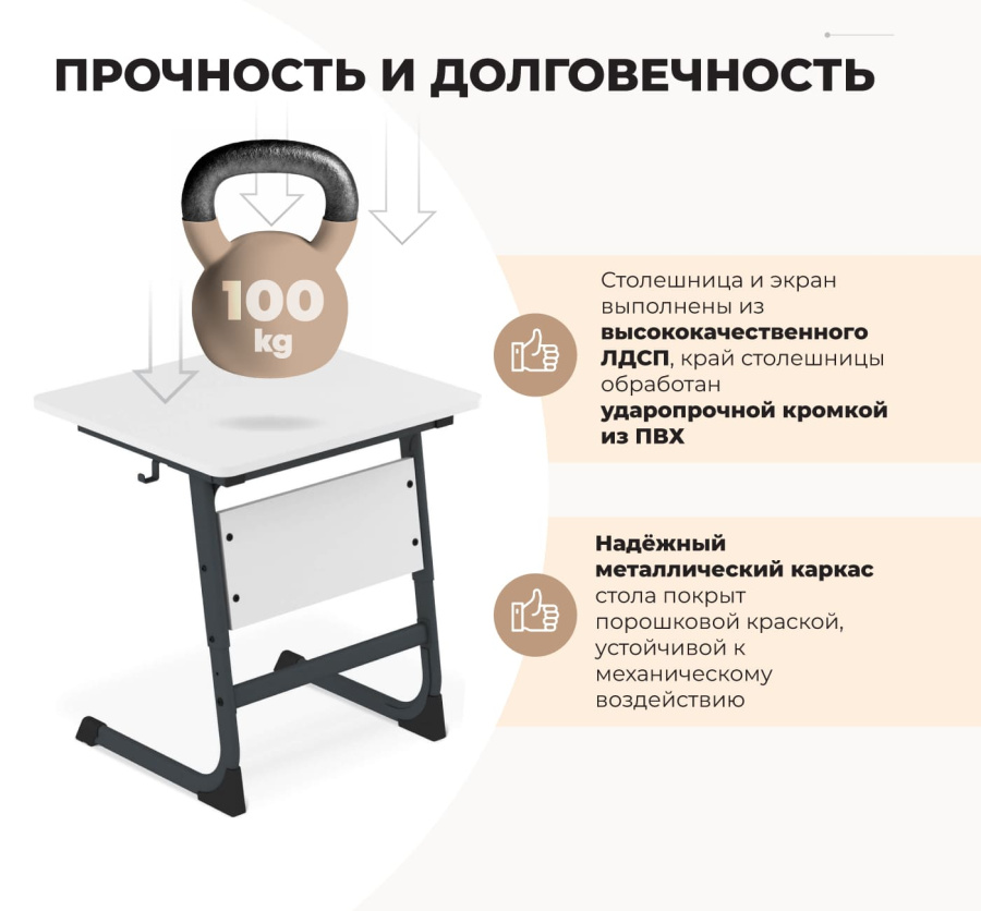 Cтол ученический береза/белый муар SHT-T-TN16/5-7