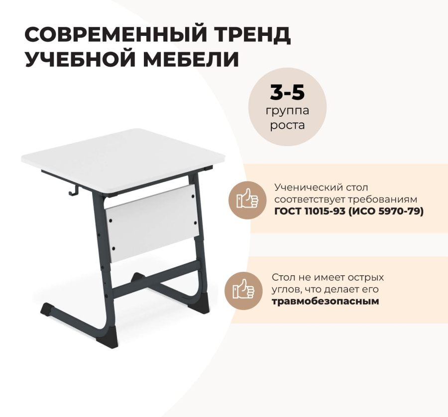 Cтол ученический береза/белый муар SHT-T-TN13/3-5