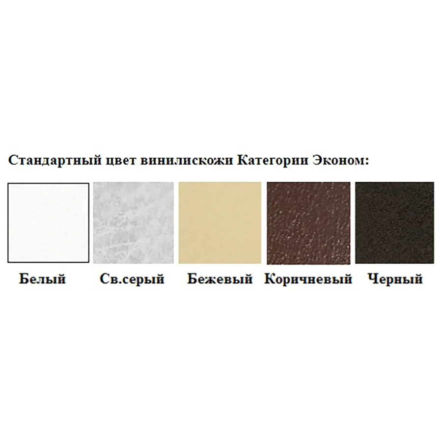 Банкетка двухместная БО-1/2 (кожзам Эконом белый)